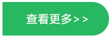 查看更多
