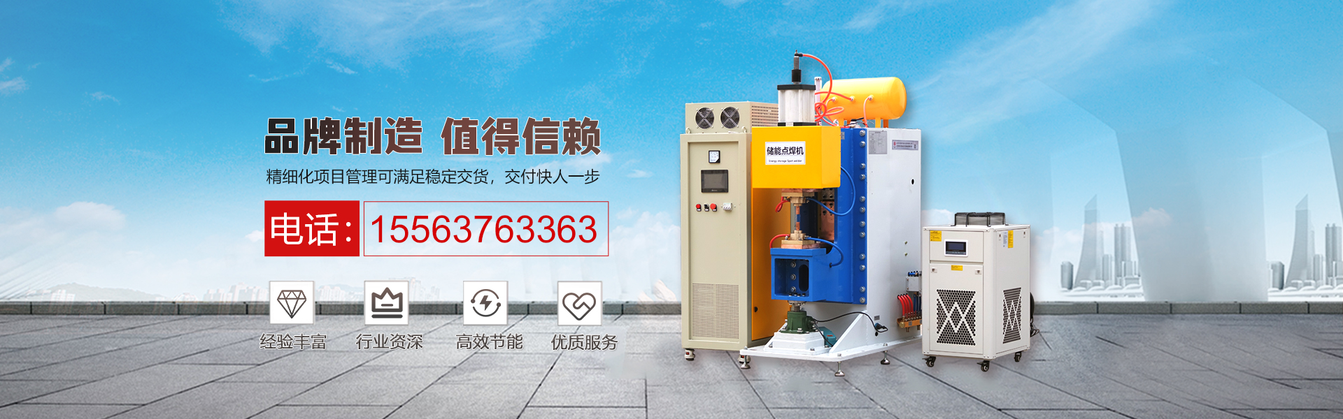 山东炬源焊接设备有限公司